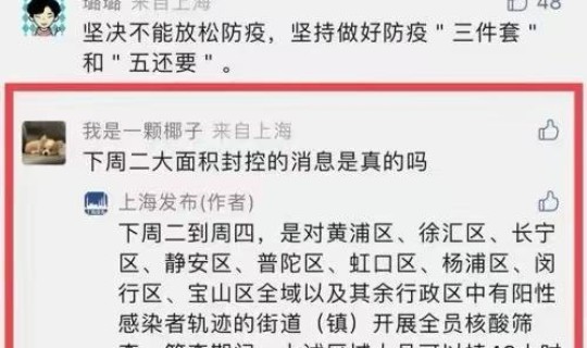 上海静安本周日开展核酸筛查的地方 闵行继续开展全员常规核酸筛查