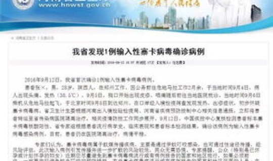 河南确诊5例都是哪里的，河南确诊首例输入性