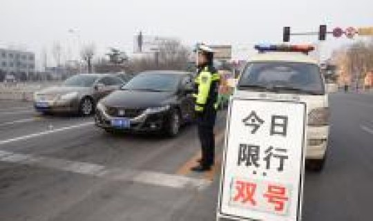 石家庄 单双号？河北单双号限行