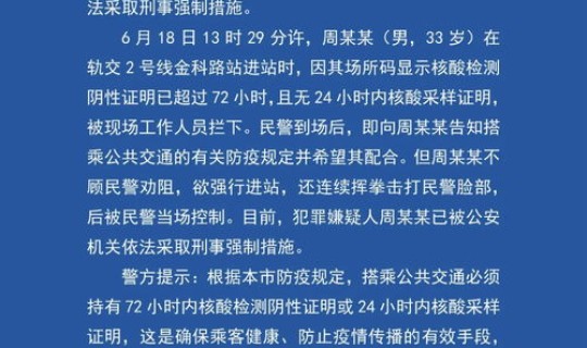 上海防疫紧急通知最新版？近期上海防疫要求