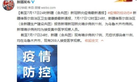 黑龙江新增几例新冠，黑龙江狂犬病有几例