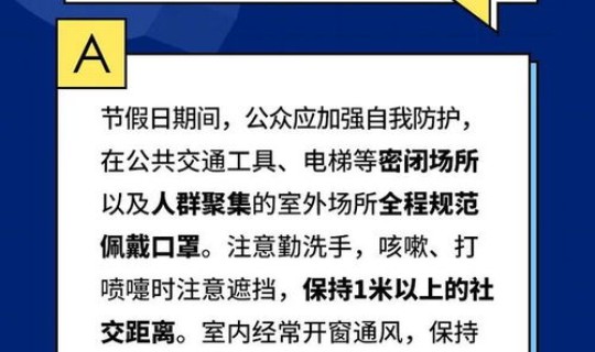 疫情出行条件(疫情传播)