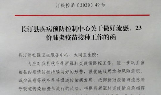黑龙江最新防疫通知今天？黑龙江疾病预防控制中心
