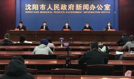 沈阳疫情最新消息中风险地区(沈阳还是中风险地区吗)