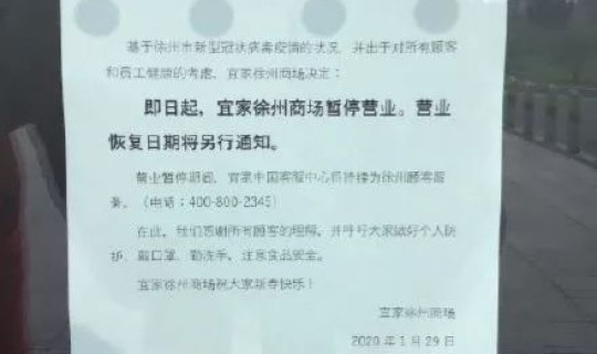 沈阳疫情暂停营业通知最新(沈阳几号停暖气)