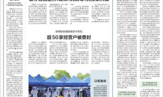 苏州对于疫情措施的规定(苏州流感疫情)