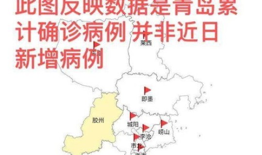 烟台 疫情 轨迹？烟台疫情始末