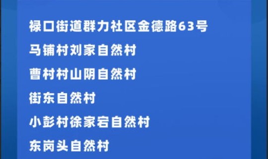 南京疫情最新进展 南京传染病