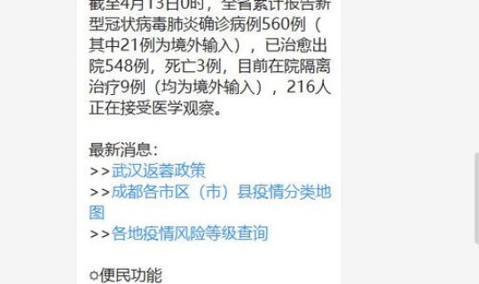 全国无症状病例 全国病例查询系统