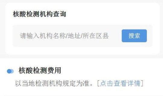 石家庄市核酸查询，河北省核酸检测结果网上查询