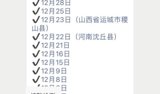 出入沈阳要求最新？沈阳最新出入政策