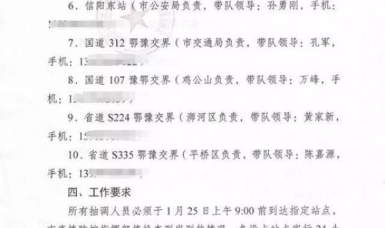 沈阳疫情防控最新文件公告？疫情防控指挥部