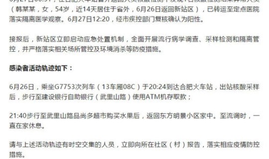 上海疫情防控办最新通告？上海传染病疫情通报