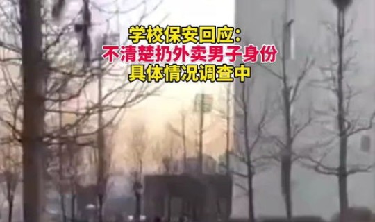 大连高校扔外卖 大连的大学有哪些学校