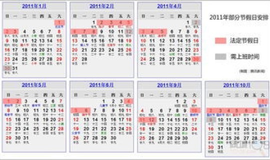 端午节放假2023年放几天，2024年国家法定节假日