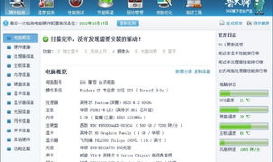 西安升级中风险？电脑系统自己升级有风险吗