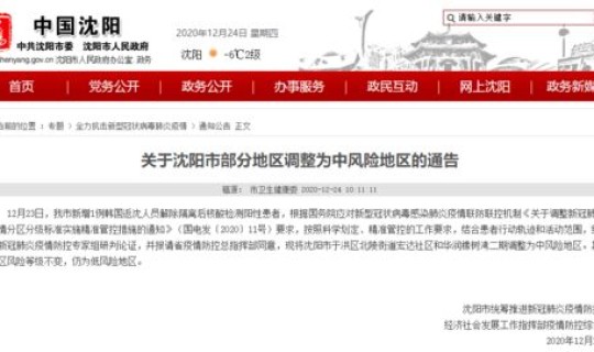 大连确诊一例冠状病毒？大连出现1例冠状病毒