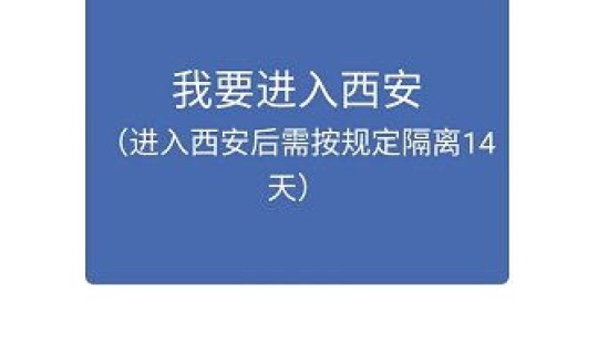 陕西省西安市肺炎疫情最新情况(西安肺炎疫情最新消息)