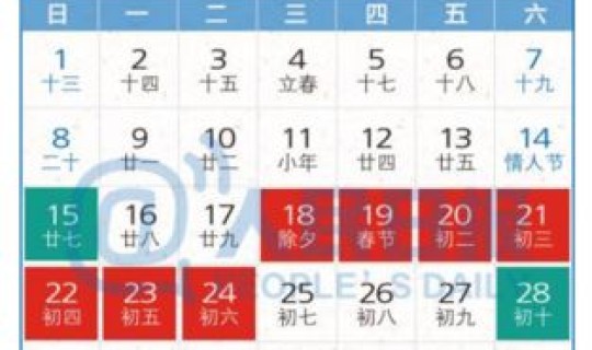 今年疫情元旦放假吗，元旦放假发工资吗
