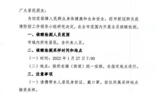 河北新增 确诊病例行动轨迹(河北确诊病例最新消息) 河北新增 确诊病例行动轨迹(河北确诊病例最新消息)