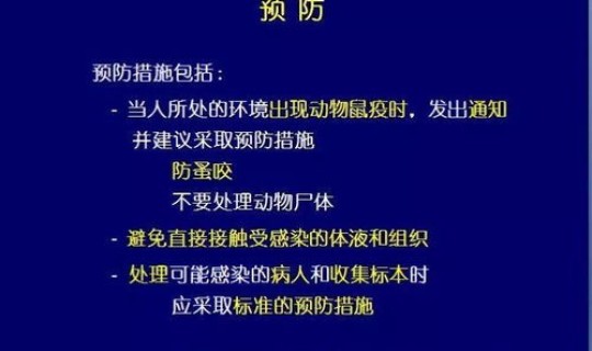 鼠疫报告内容？鼠疫的临床表现