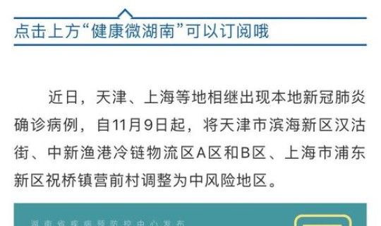 湖南新增一例无症状感染者，湖南1例无症状感染者