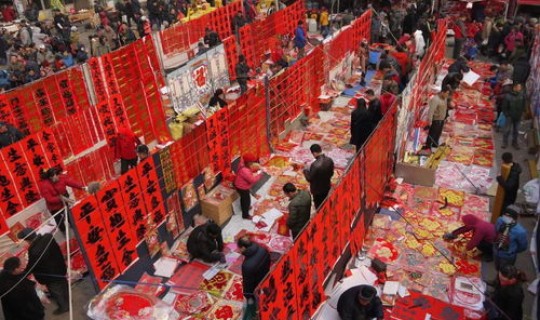 今年过年就几九了？过年是几九