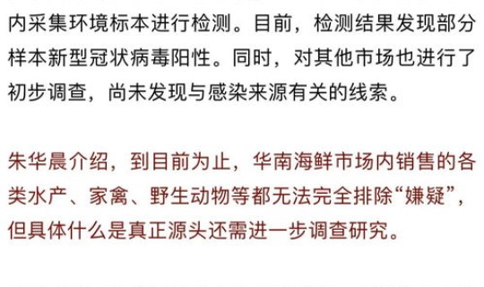 武汉新增117例 武汉最近传染病毒