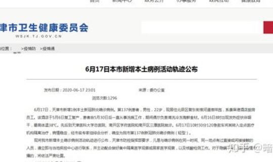 天津新增16例(天津新增病例最新消息)