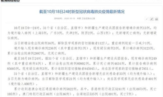 广州20例无症状病例行动轨迹	，广州最近一例狂犬病