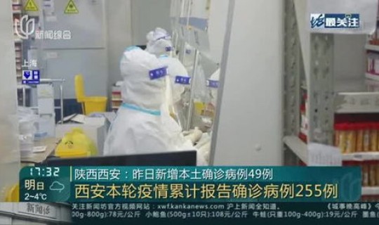 西安昨日新增2例确诊	，西安市确诊多少例甲流