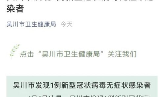 湛江1例新型肺炎活动轨迹(湛江查出一例新型肺炎)