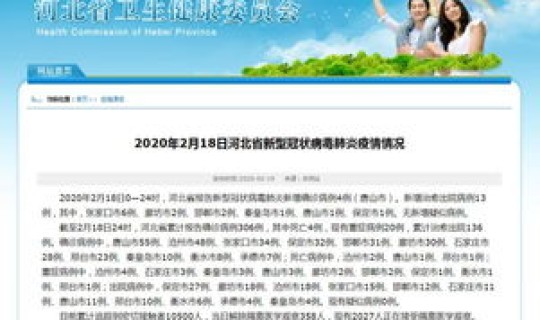 邢台疫情最新数据今天(邢台疫情最新消息今天)