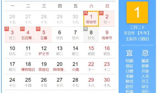 21年五一假期时间(2021年五一放假) 21年五一假期时间(2021年五一放假)