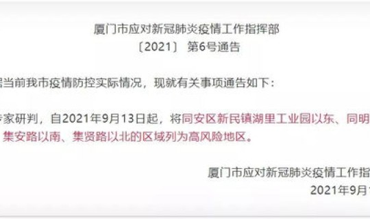 莆田出省3万人隔离(莆田入境人员隔离政策) 莆田出省3万人隔离(莆田入境人员隔离政策)