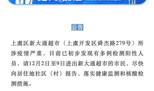 绍兴疫情最新情况最新消息今天？各地疫情情况
