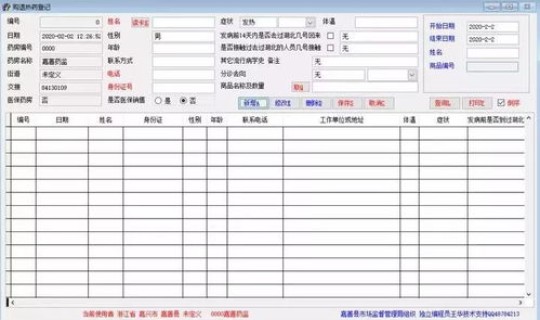郴州疫情实时动态最新 郴州疫情最新数据消息