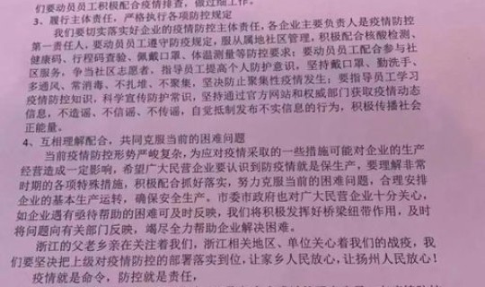 济南疫情封城通知书 济南最新疫情文件通知 济南疫情封城通知书 济南最新疫情文件通知
