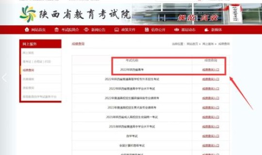 高考成绩陕西几点公布，高考什么时候查成绩