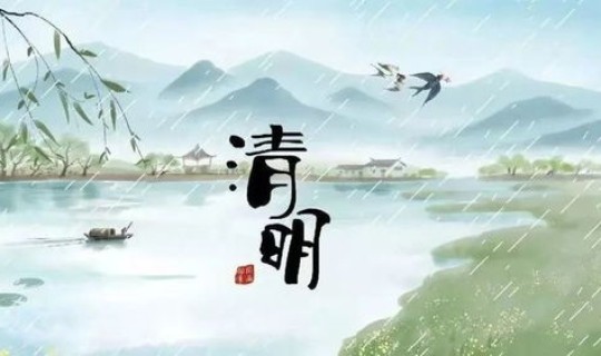 2022年的清明是啥(2022年小年)