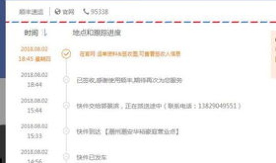 顺丰查询单号查询追踪记录 宅急送快递单号查询