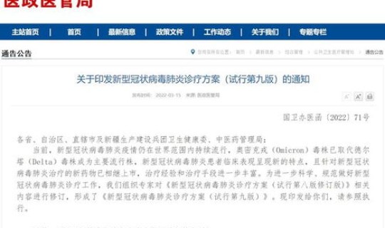 西安新冠病例 新冠病毒诊疗方案