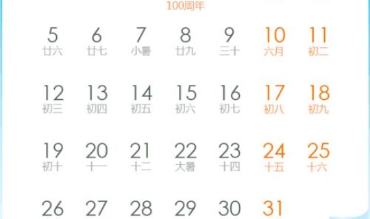 放假2021法定节假日日历，2021年法定节假日放假时间表