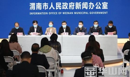 陕西渭南新型肺炎的情况，渭南新闻