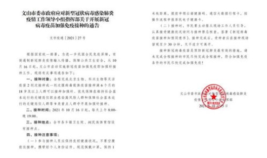 绍兴防疫最新通告公告，出入绍兴最新通知今天