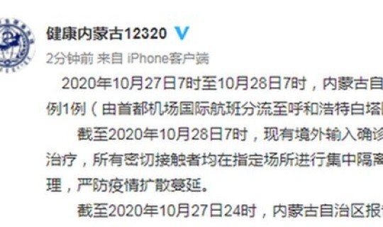 内蒙古新增病例报告最新情况，2020内蒙最新艾滋病数据