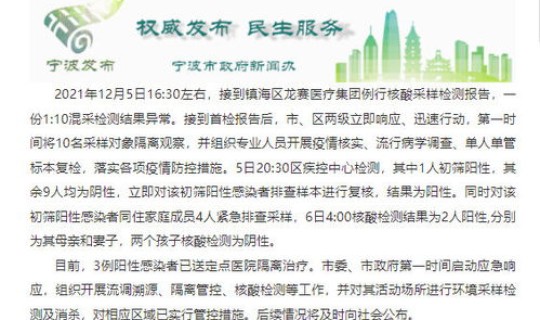 长沙病例详情？长沙发现病例