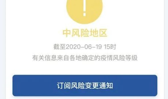 全国中高风险地区最新消息今天(高风险和中风险的区别)