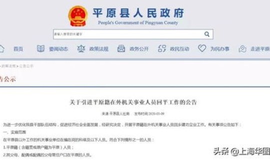 全国返乡最新规定政策文件(异地公务员回乡政策) 全国返乡最新规定政策文件(异地公务员回乡政策)