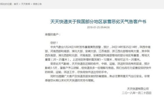 顺丰春节停运2021？20年春节快递停运时间